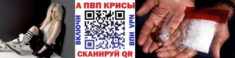 Alpha PVP СК КРИС  Усть-Джегута 