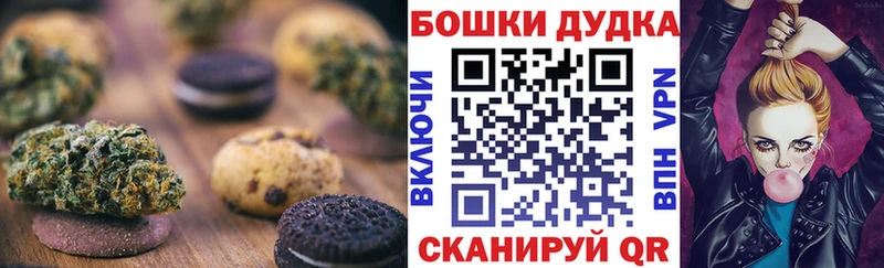 Печенье с ТГК марихуана Усть-Джегута