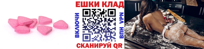 Ecstasy 250 мг  Усть-Джегута 
