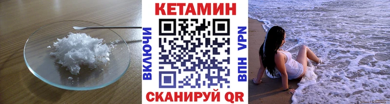 КЕТАМИН VHQ  Усть-Джегута 